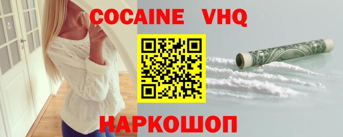 Cocaine 99% Нальчик