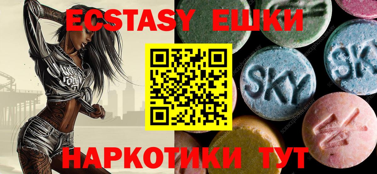   зеркало  ЭКСТАЗИ  Экстази Дубай  Вход с VPN  ЭКСТАЗИ 250 мг  Нальчик 
