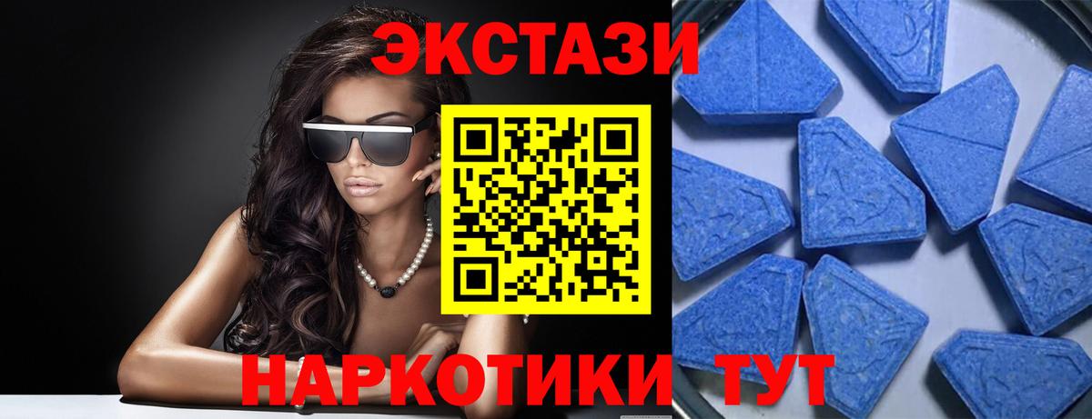 ЭКСТАЗИ 99% Нальчик