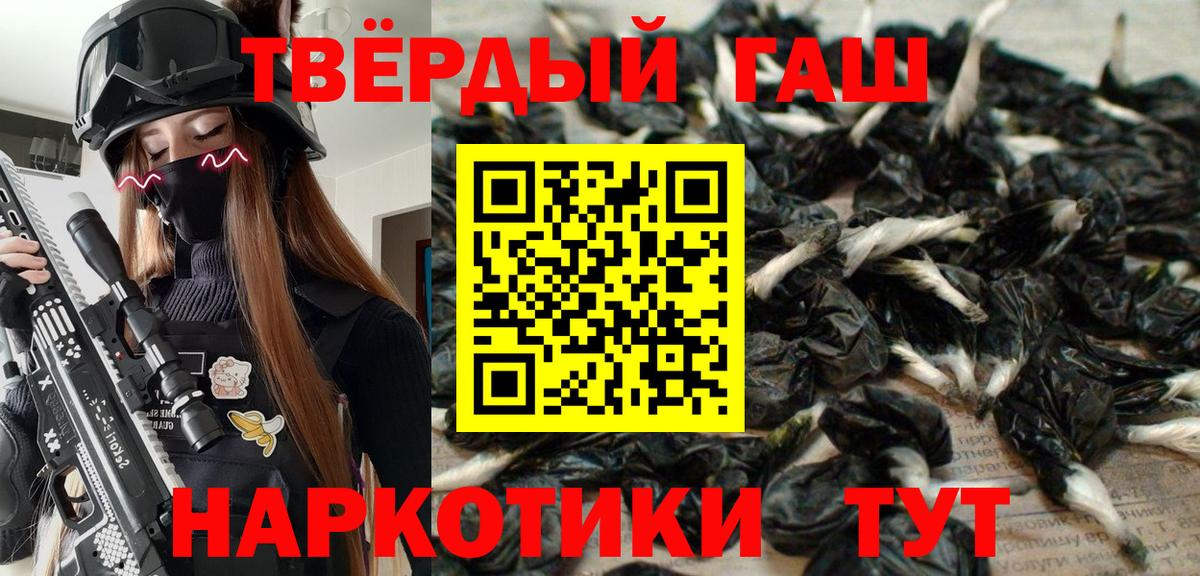 ГАШИШ 40% ТГК Нальчик