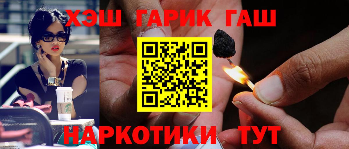 ГАШИШ  ГАШ 40% ТГК  Вход с VPN  ГАШИШ убойный  Нальчик 