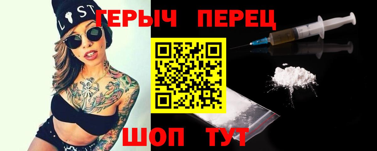 ГЕРОИН Heroin  Вход с VPN  ГЕРОИН  Нальчик 