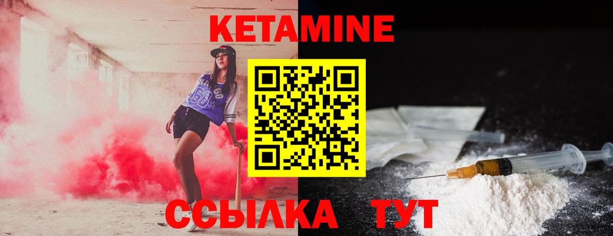 Кетамин VHQ  Вход с VPN  КЕТАМИН ketamine  Нальчик 