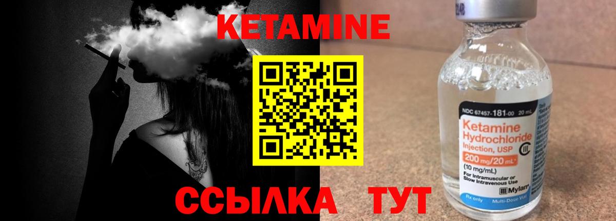 Кетамин VHQ Нальчик