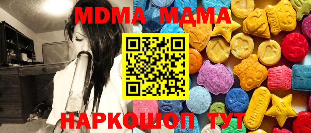 MDMA VHQ  Вход с VPN  МДМА  Нальчик 