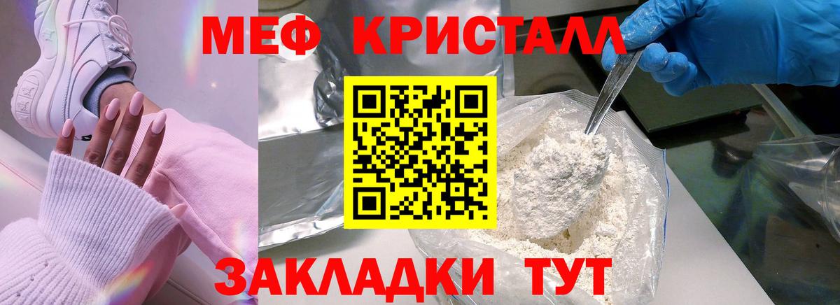 Меф мяу мяу кристаллы Нальчик