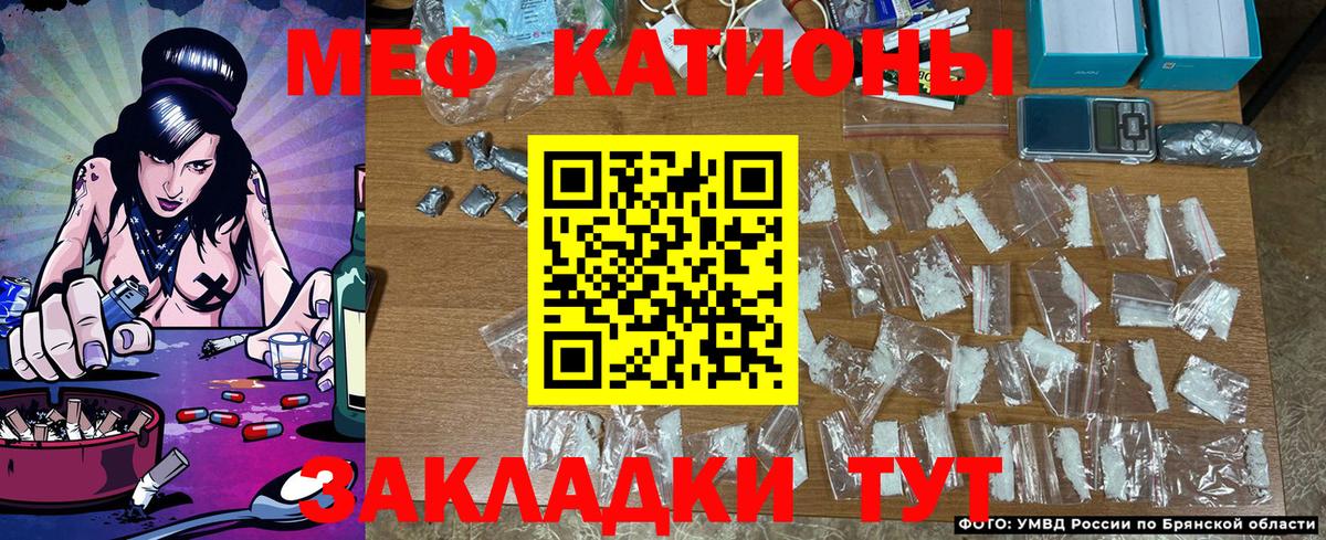 МЕФ кристаллы  МЯУ-МЯУ mephedrone  МЕФ  МЕФ  Нальчик  Вход с VPN 