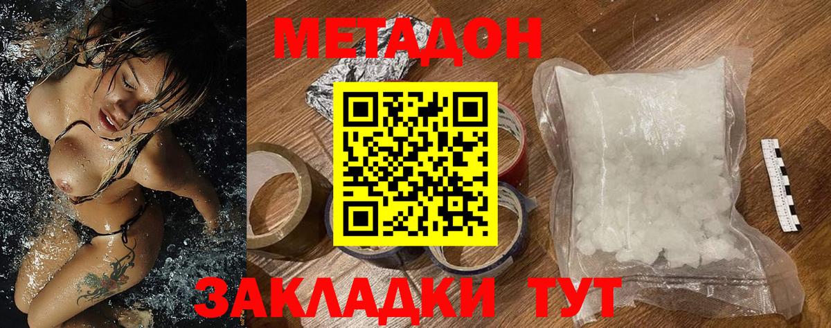 Метадон кристалл  Вход с VPN  МЕТАДОН VHQ  MEGA как войти  Нальчик 