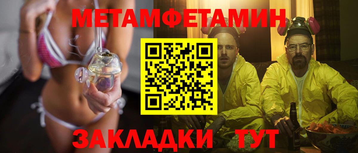 МЕТАМФЕТАМИН кристалл Нальчик