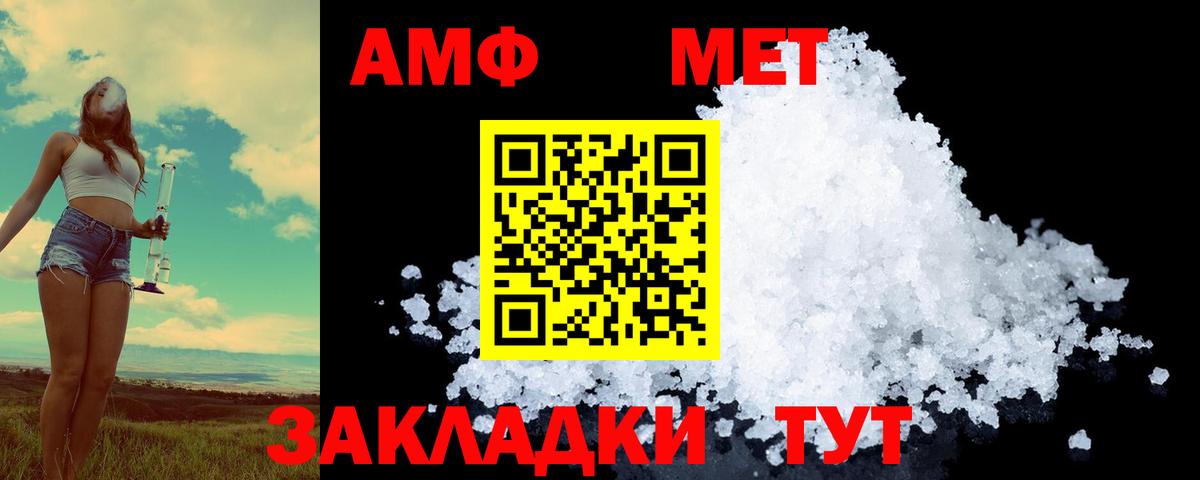 Метамфетамин  Вход с VPN  Нальчик  МЕТАМФЕТАМИН Methamphetamine 