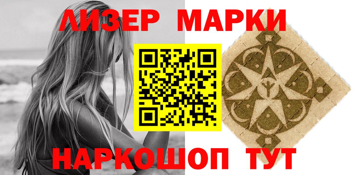 Марки 25I-NBOMe  закладки  Нальчик  Марки NBOMe 1,8мг  Вход с VPN 