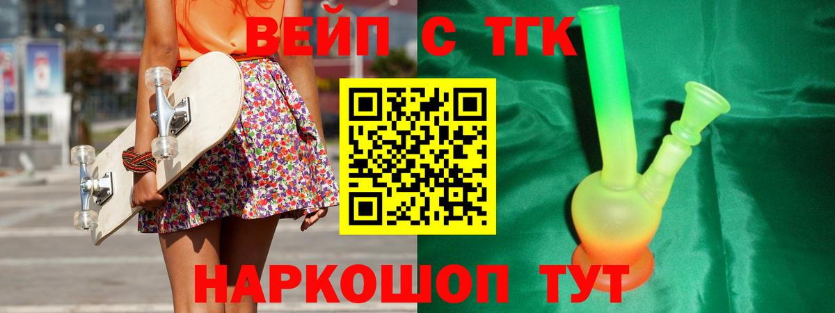 ТГК гашишное масло  Вход с VPN  Нальчик 