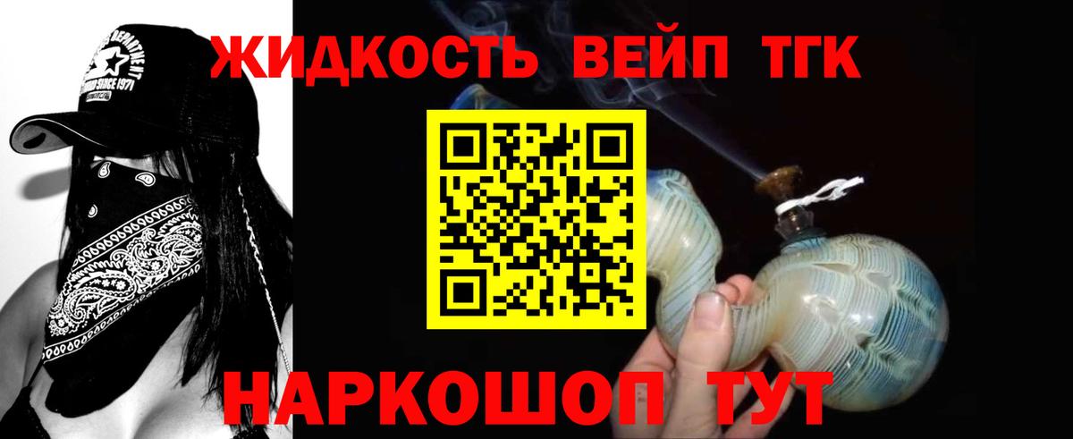 ТГК гашишное масло Нальчик